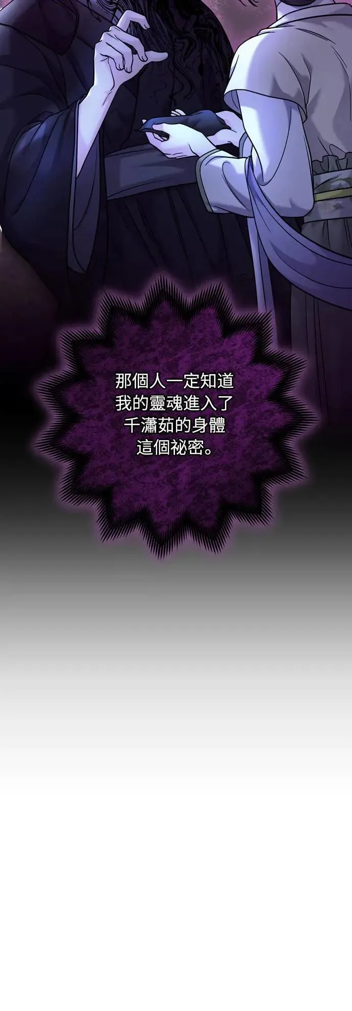 第32话 我只有剥洋葱的时候会哭54