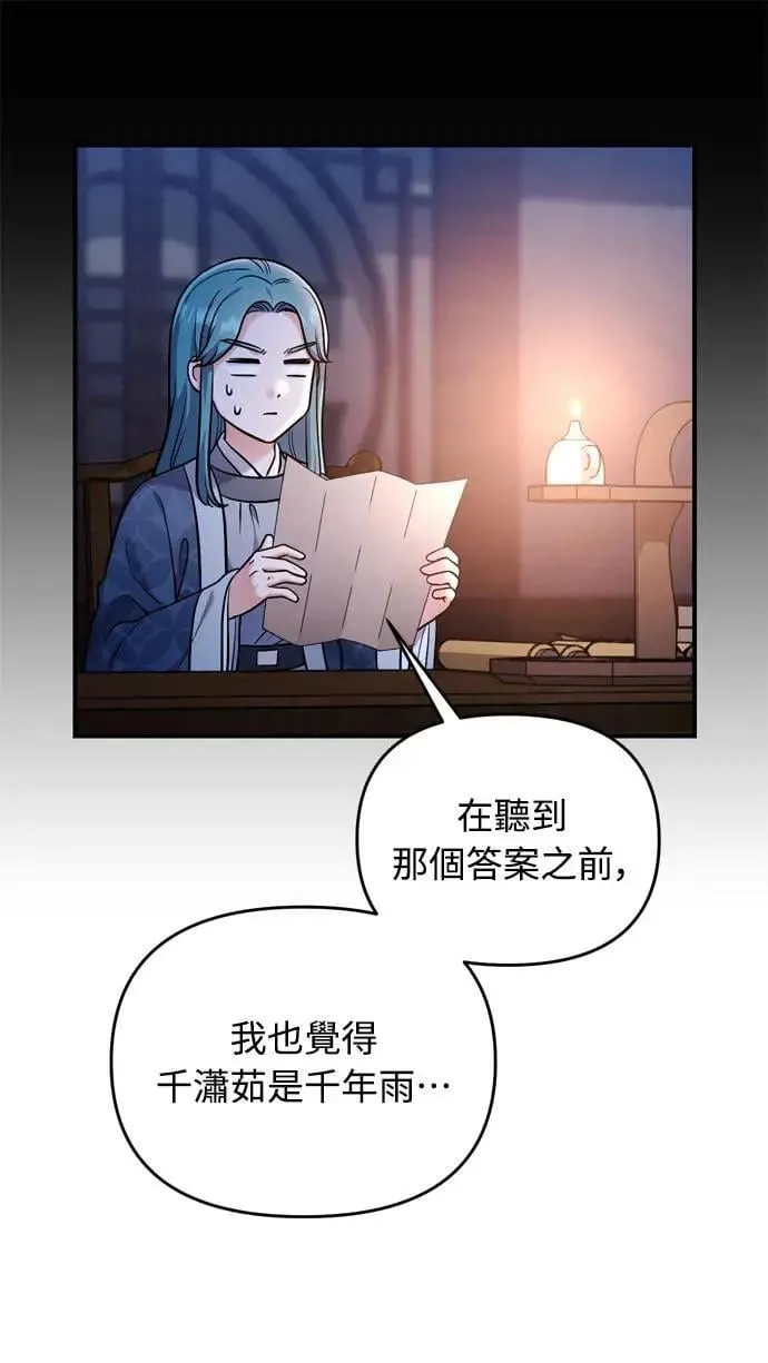 第28话 兔子？乌龟？44