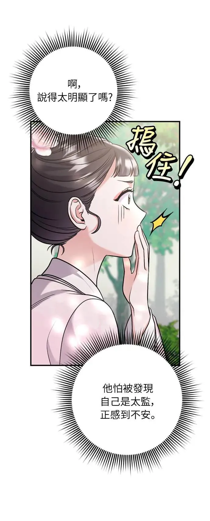 第14话 重要的东西不在中间32