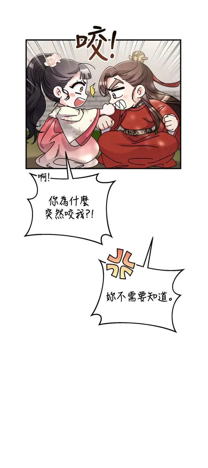 第25话 原来你也有相似的痛苦啊49