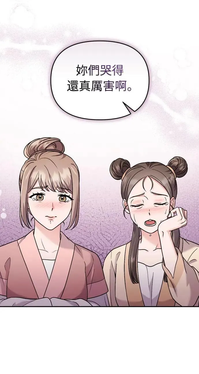 第32话 我只有剥洋葱的时候会哭15
