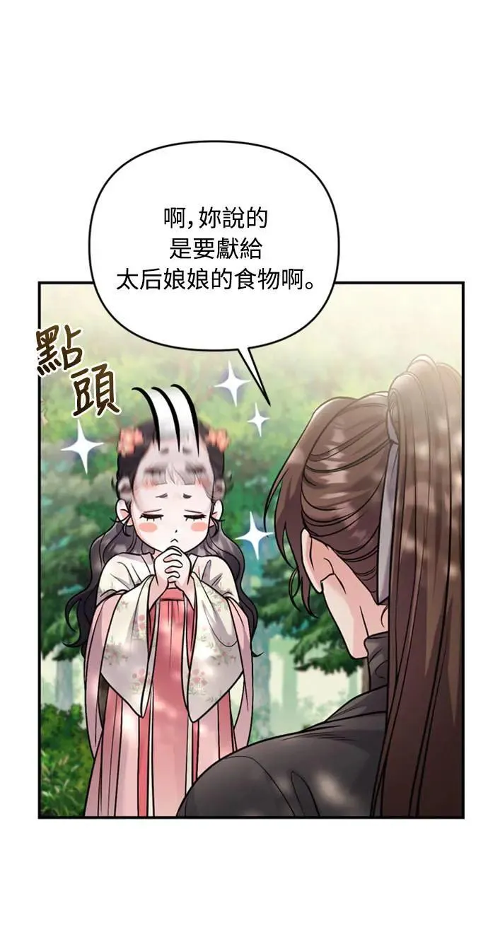 第19话 那话儿？还是我？87