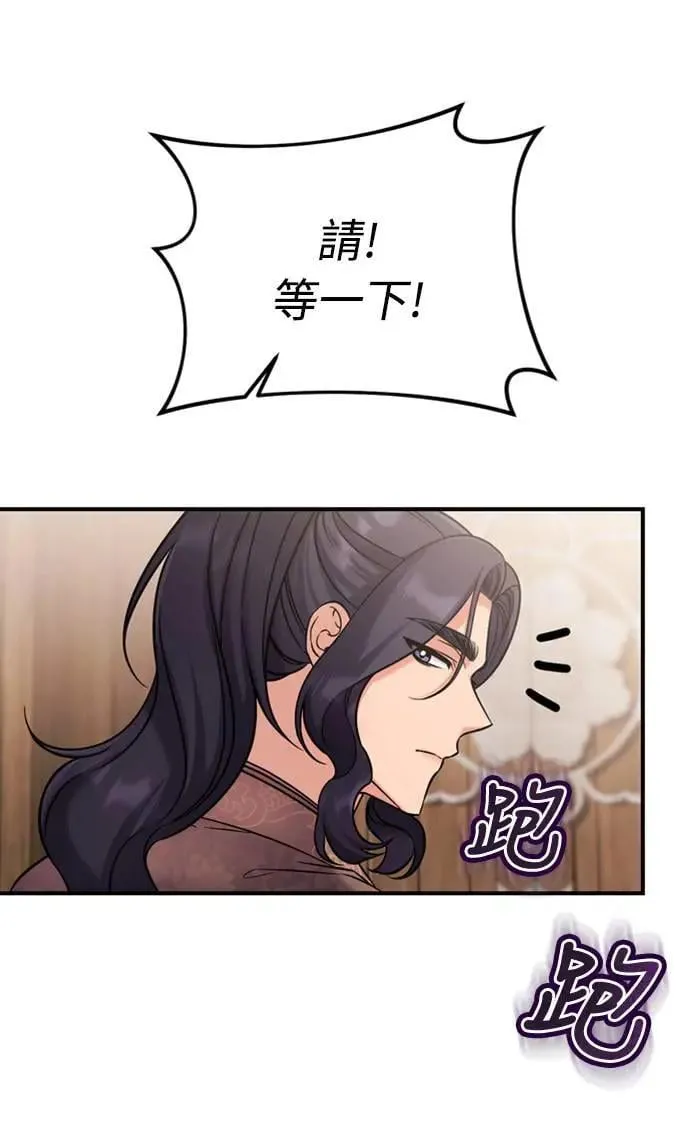第7话 我已经知道了，你这骗子82