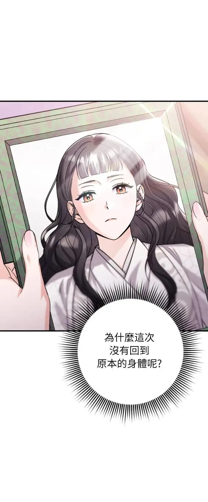 第31话 没有心理准备啊1