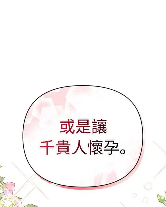 第20话 您认识德春吗？95