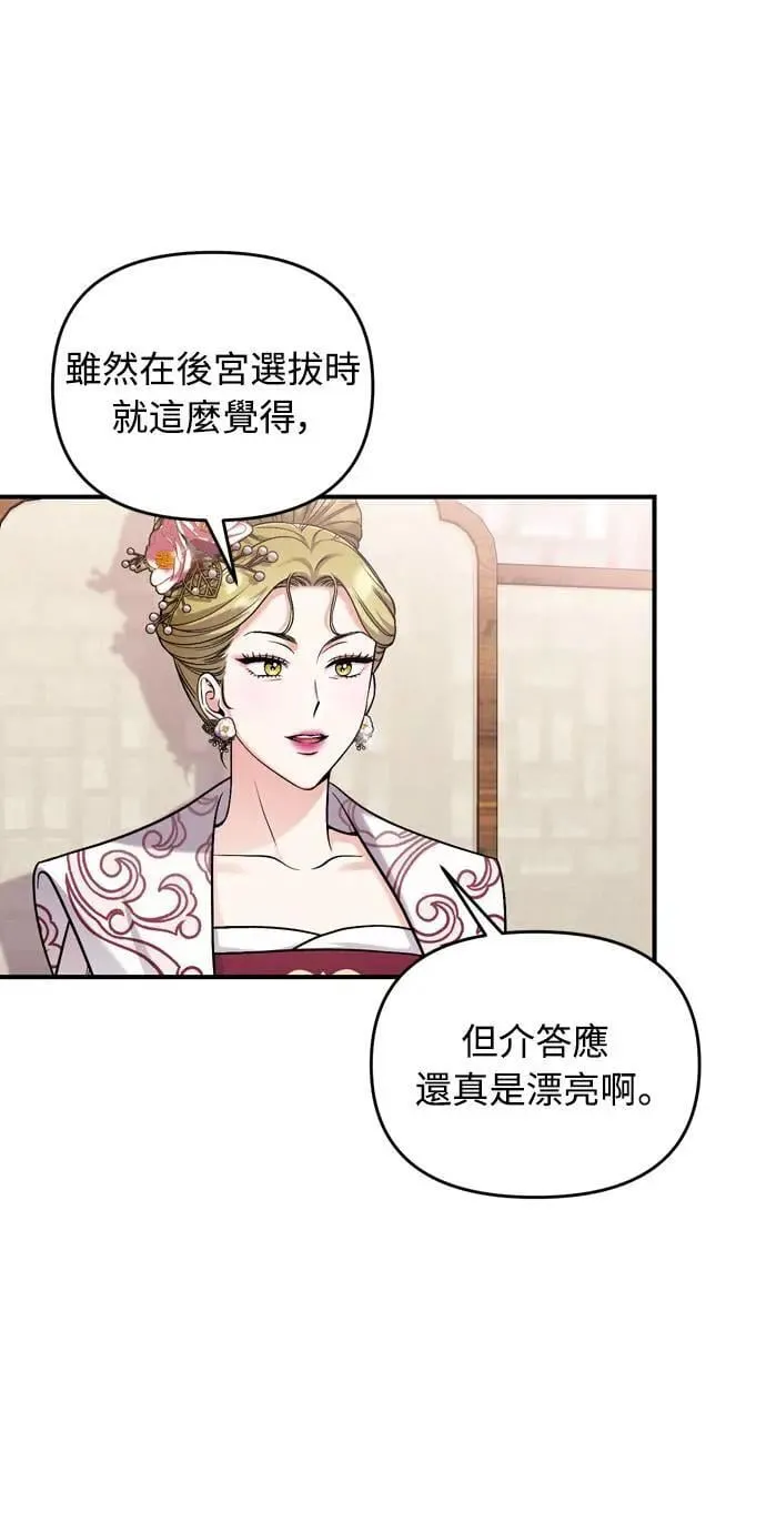 第23话 听说了很不得了的事57