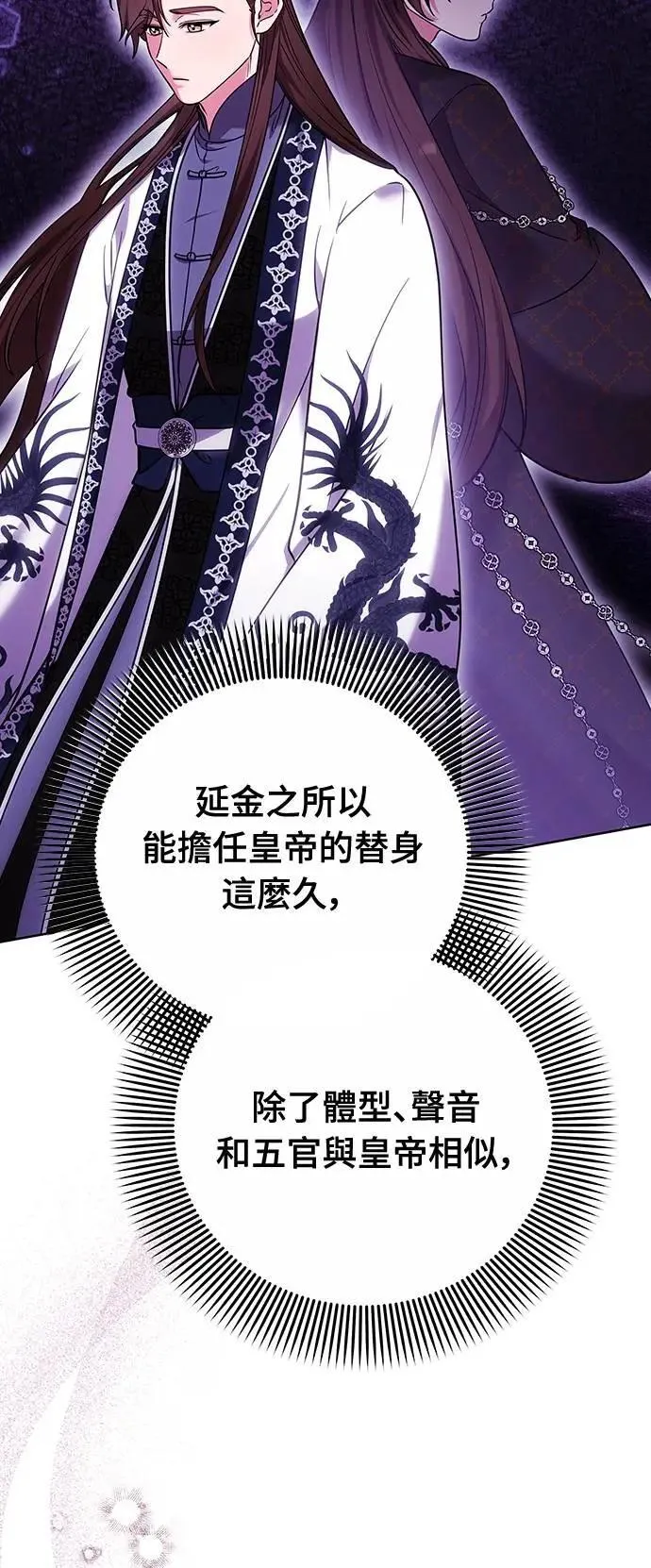 第100话 还想到要问我啊37