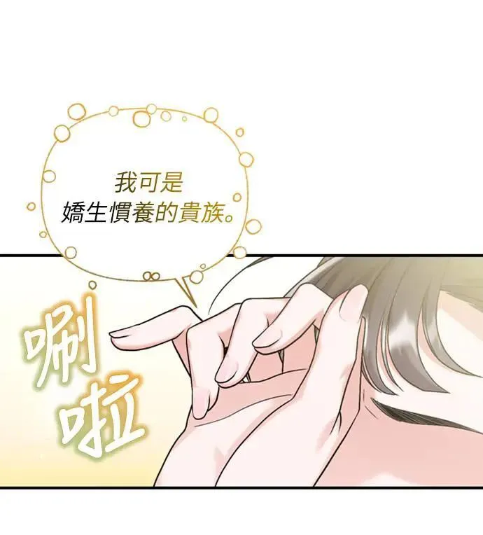 第13话 不要爱我60