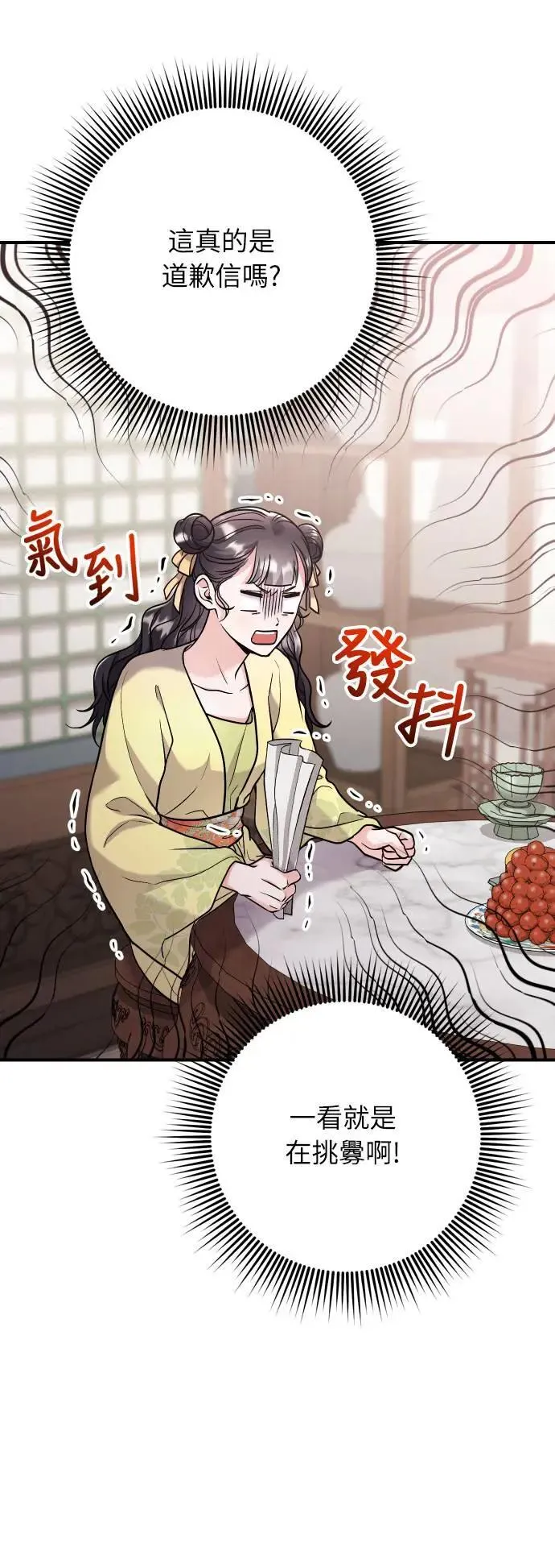 第37话 如实偿还所遭受的一切10