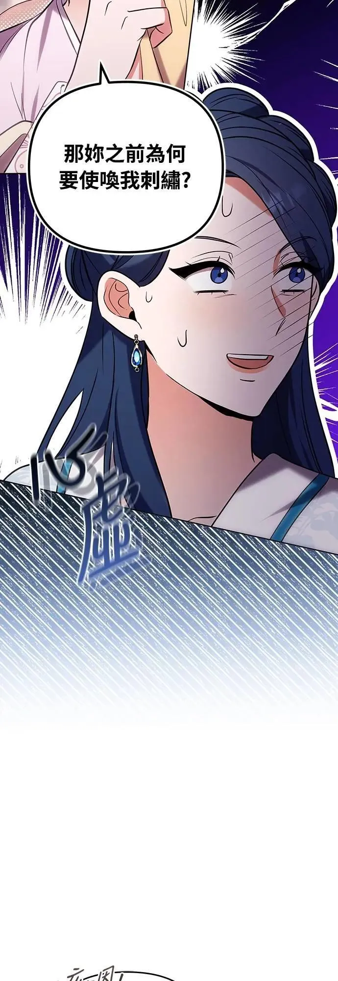 第101话 长辈对晚辈的爱31