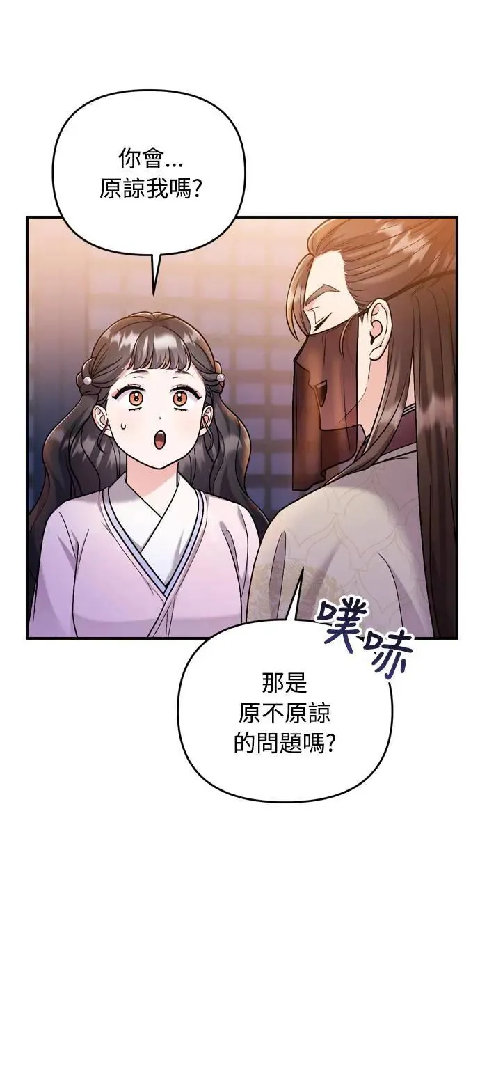 第22话 你是年糕仔，还是皇帝？88