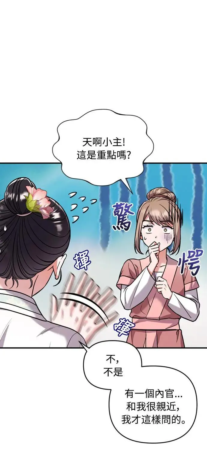 第9话 接二连三1