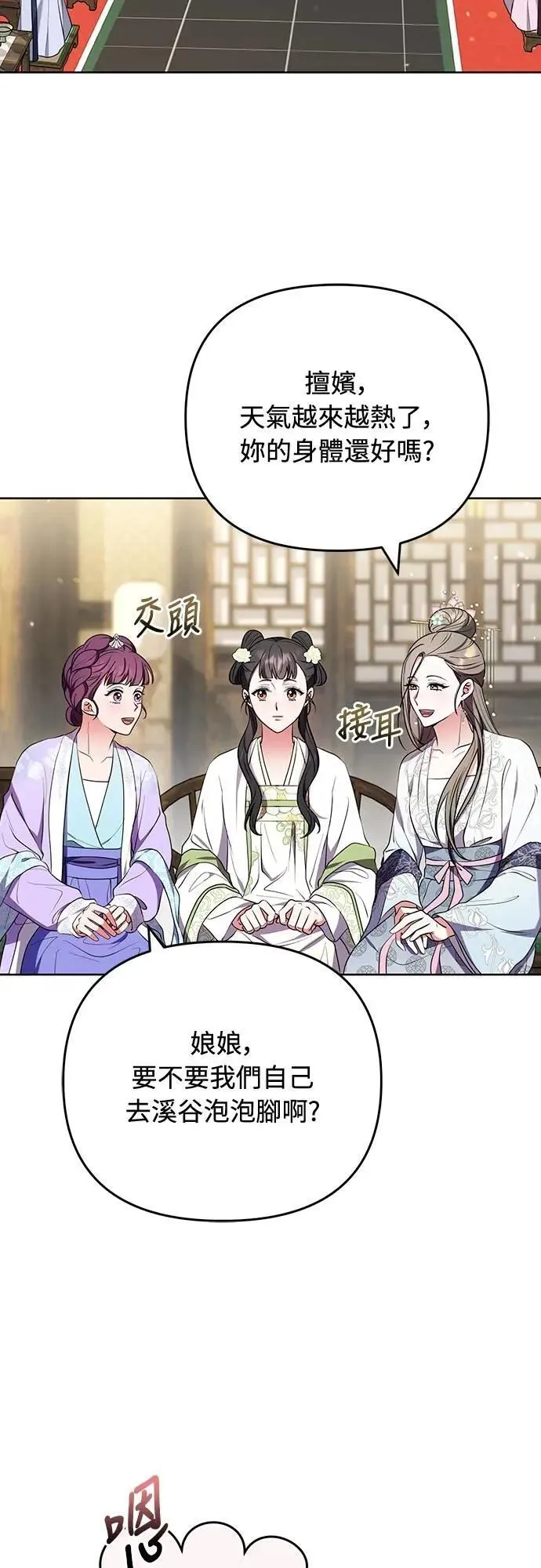 第37话 如实偿还所遭受的一切74