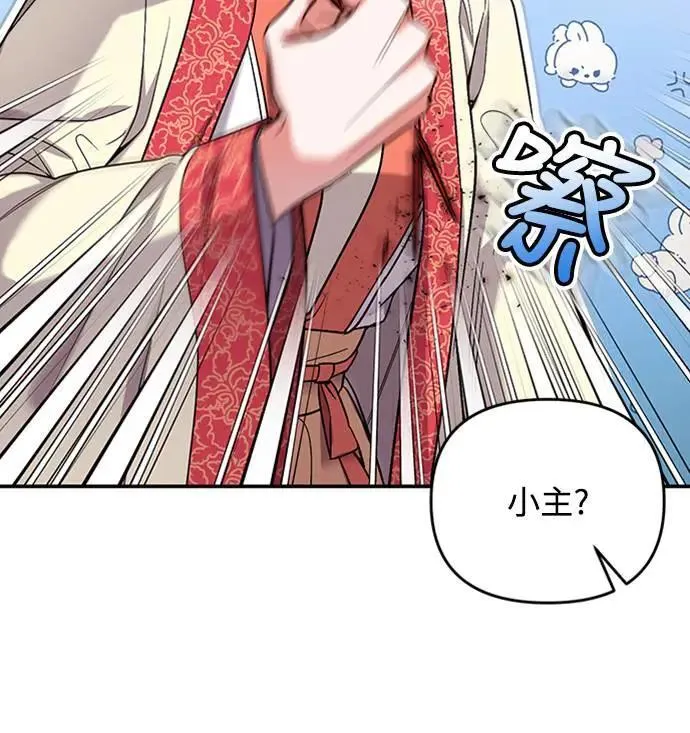 第7话 我已经知道了，你这骗子24