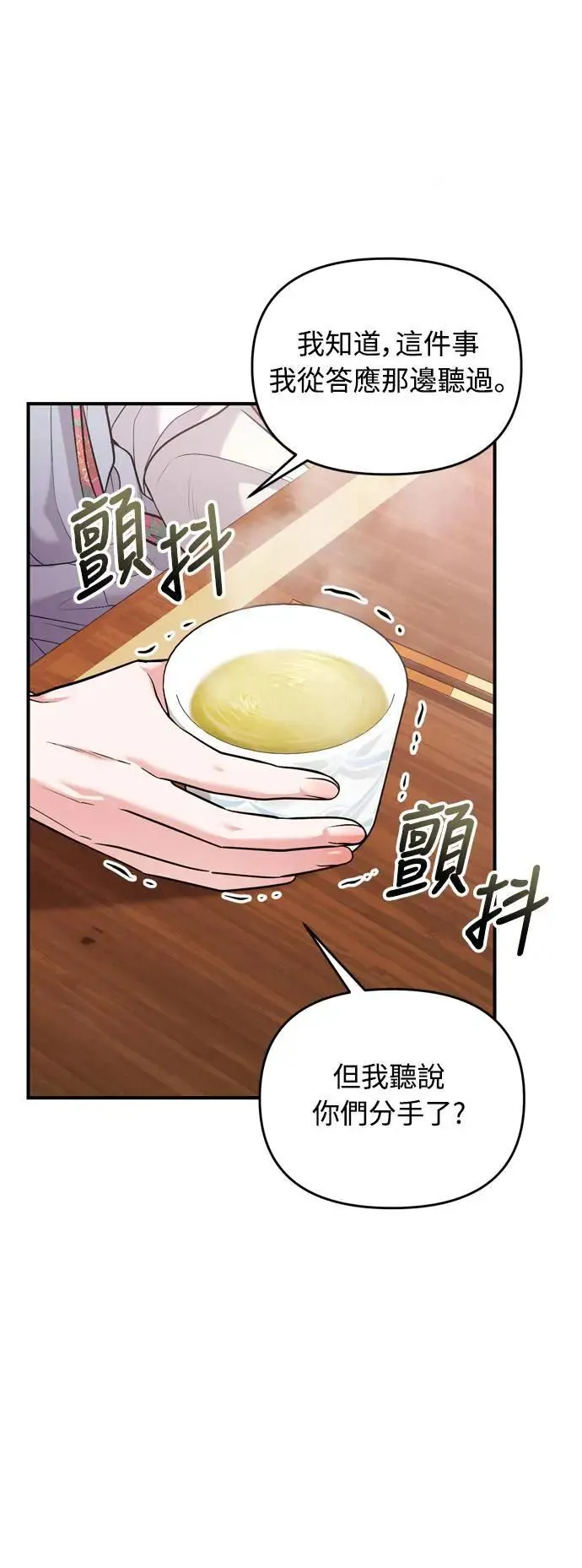 第36话 未受邀的人19
