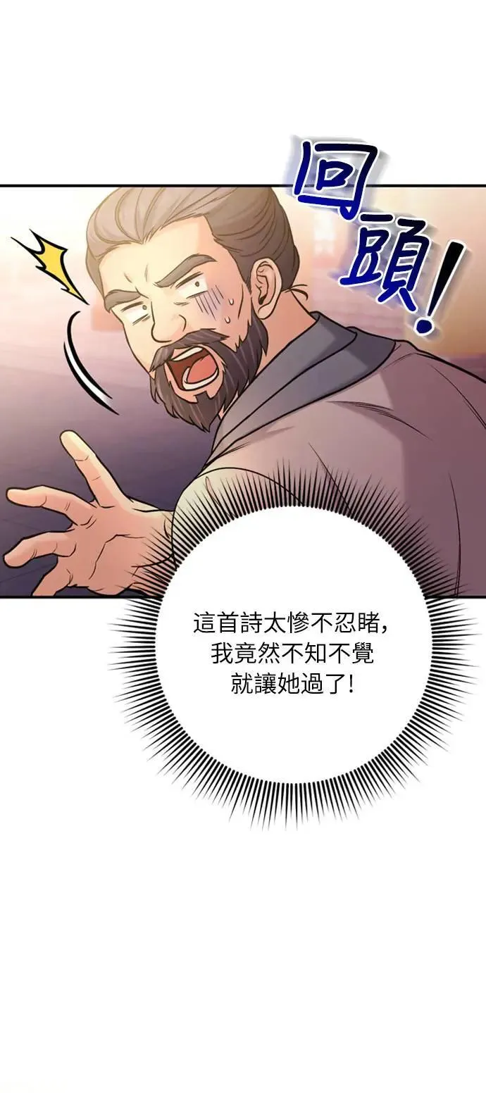 第16话 报恩的将军64