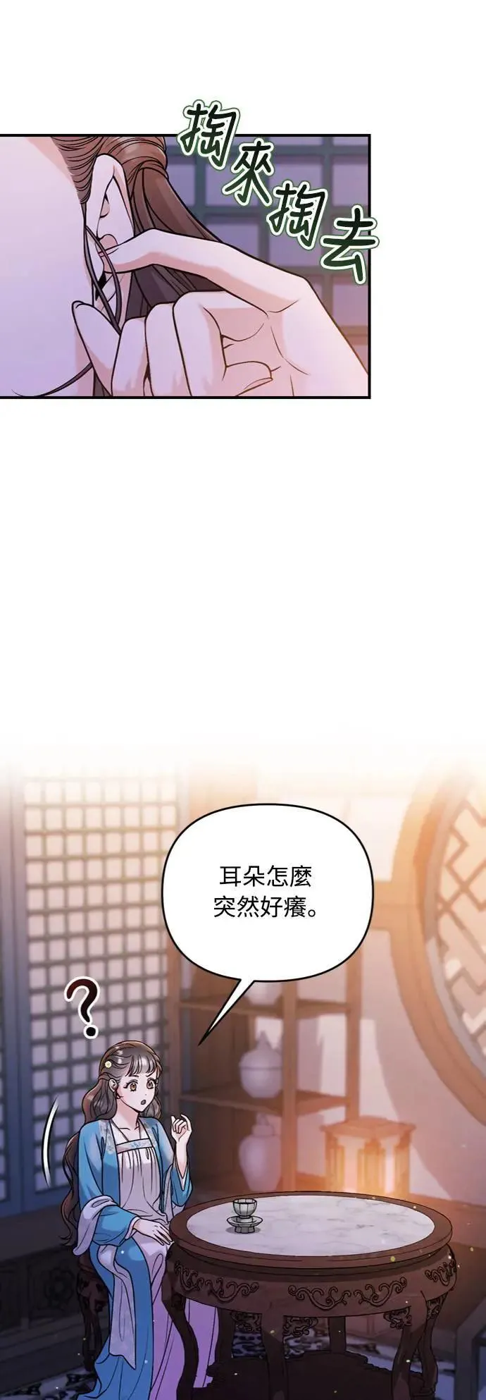 第29话 可以回去？30