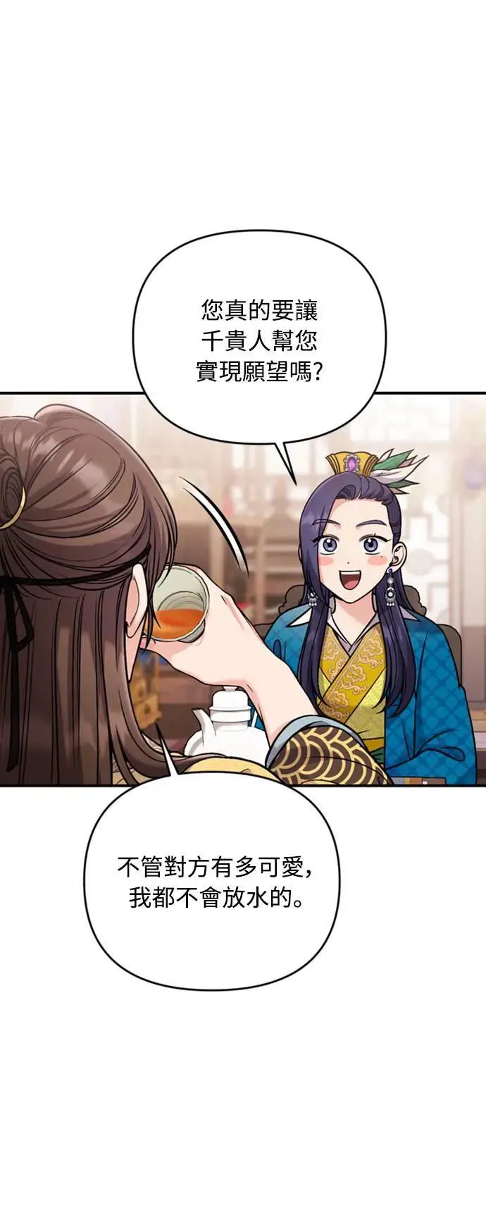 第21话 我当然知道一切啊79