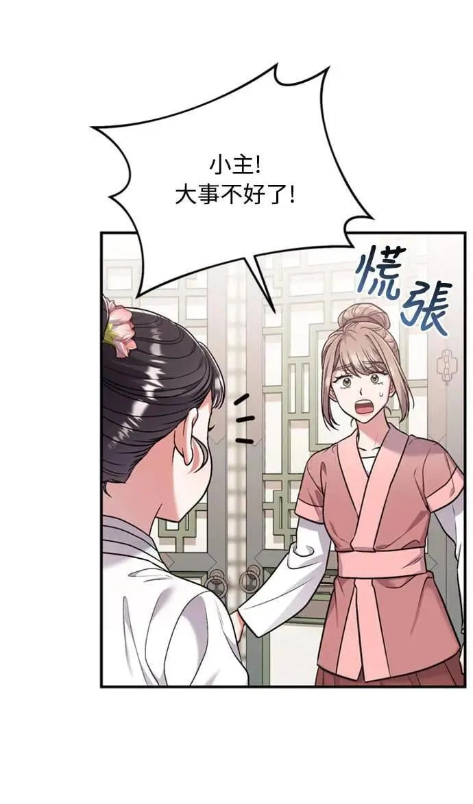 第8话 在宫中，应该要高雅地吟诗113