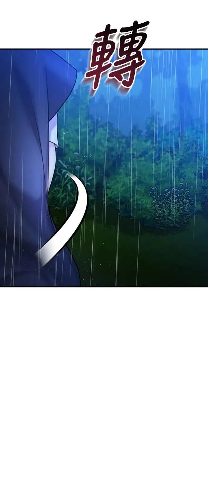 第33话 闪亮的入侵者46