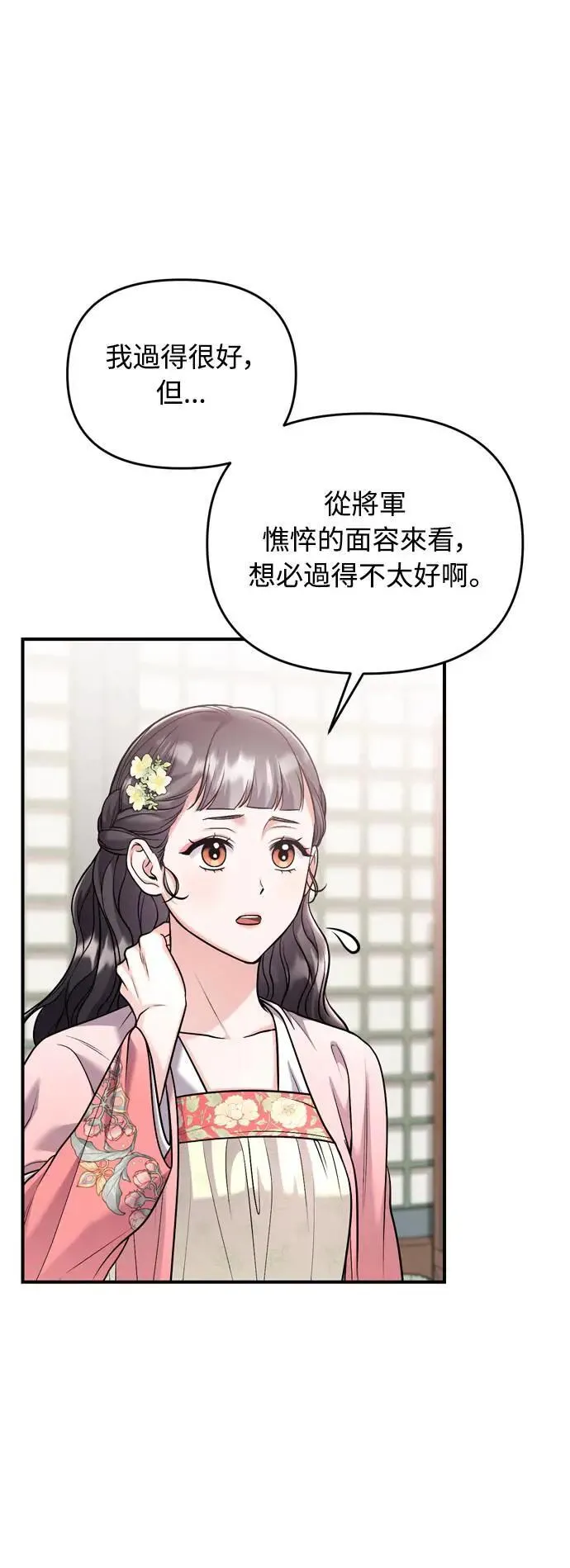 第35话 介答应的生日35