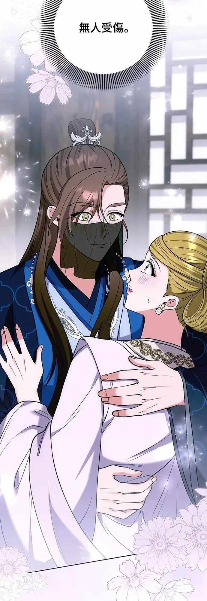 第100话 还想到要问我啊26