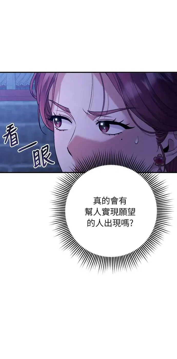 第10话 千年雨真快到来10