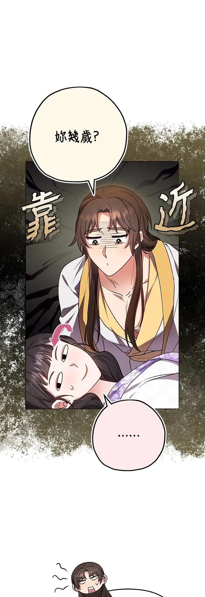 第101话 长辈对晚辈的爱59