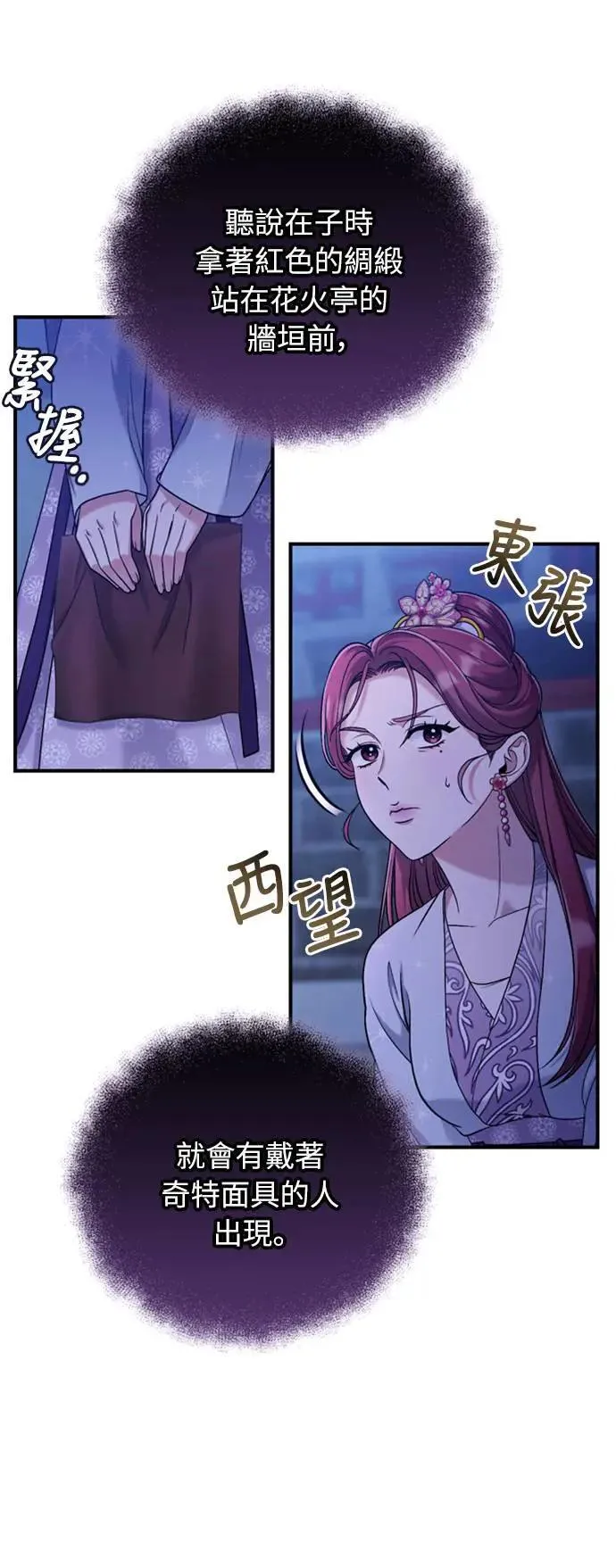 第10话 千年雨真快到来9