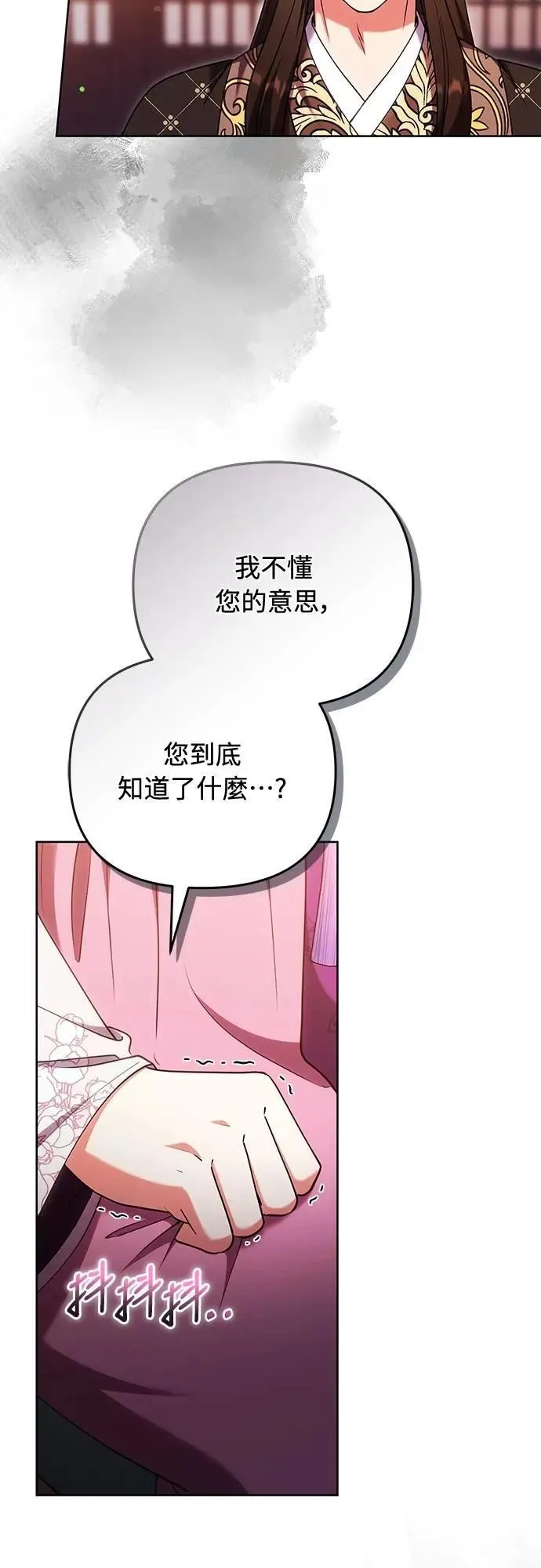 第104话 皇帝与皇后的交易25