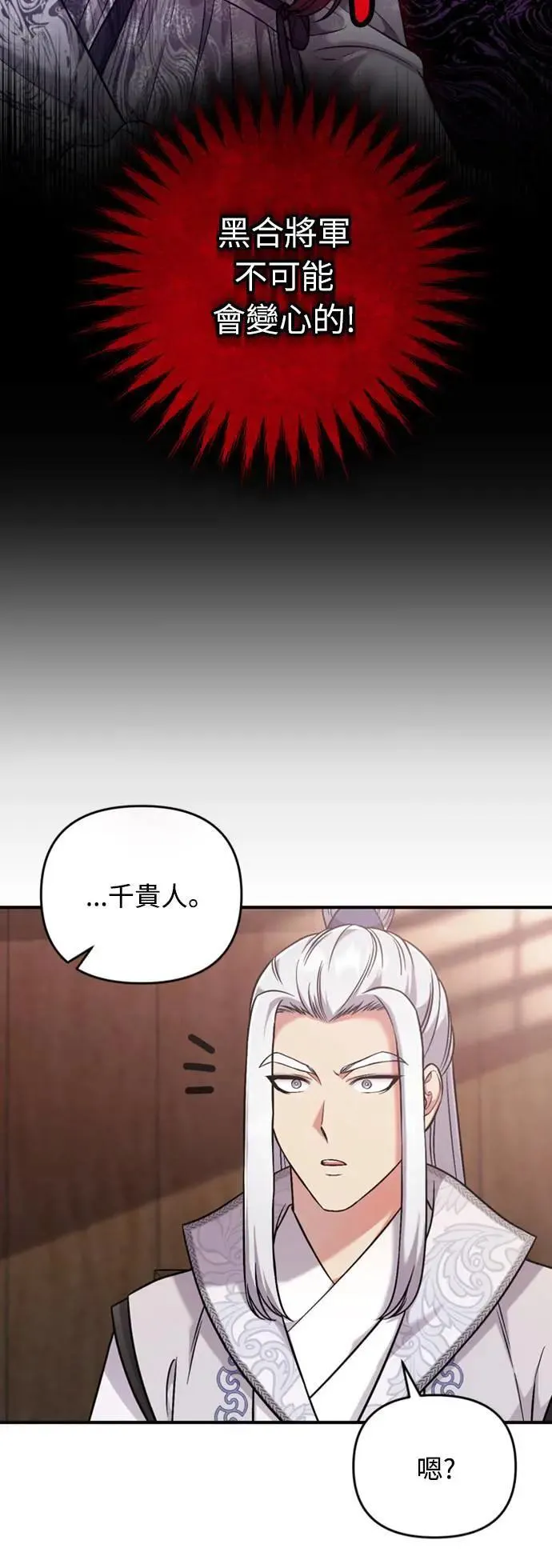 第9话 接二连三24
