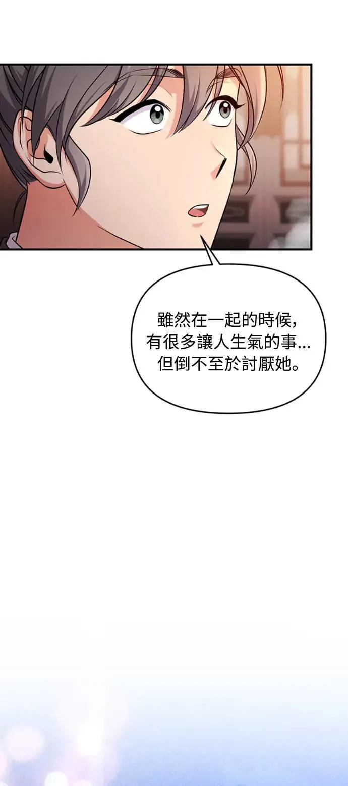 第26话 小宝宝也会吃糖葫芦31