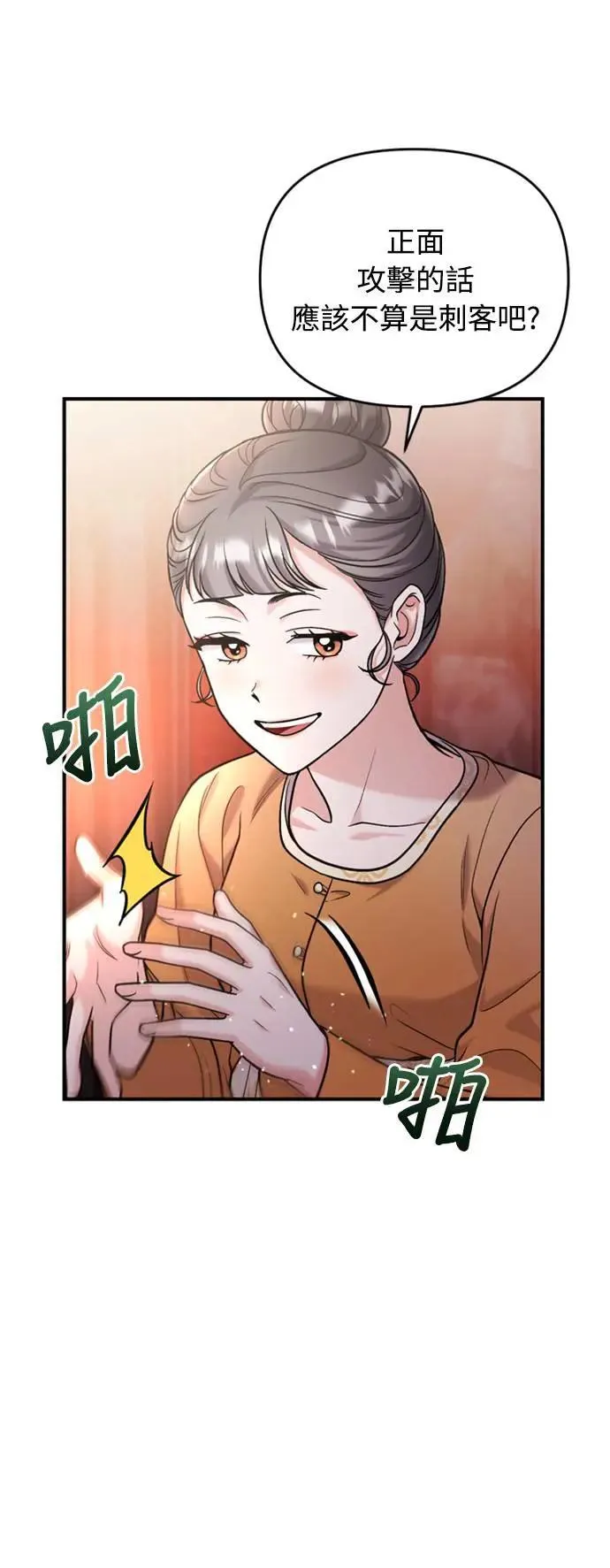第16话 报恩的将军91