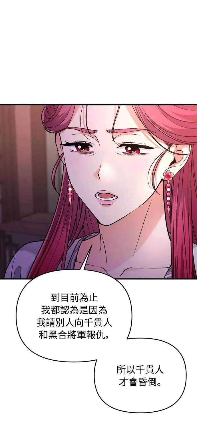 第28话 兔子？乌龟？3
