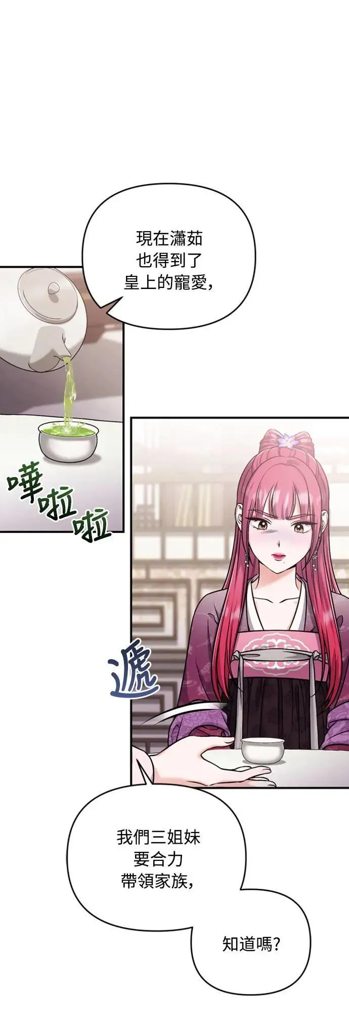 第18话 选别人的礼物怎么这么难25