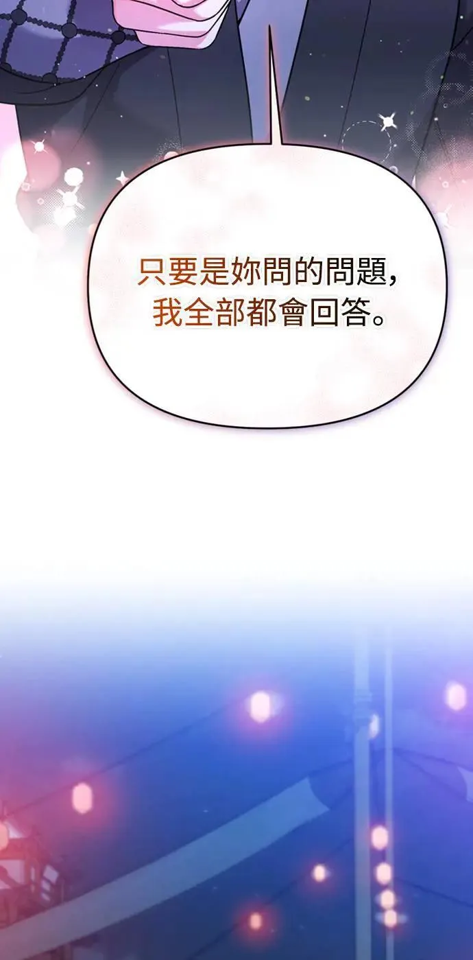 第26话 小宝宝也会吃糖葫芦23