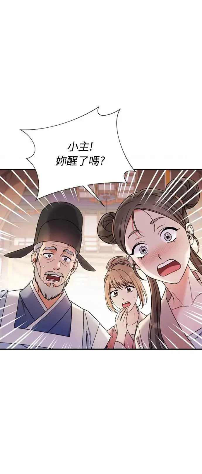 第1话 我竟然是后宫23