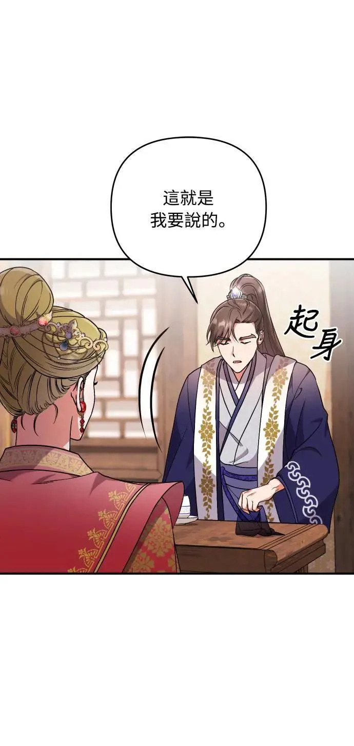 第3话 那件事吗？68