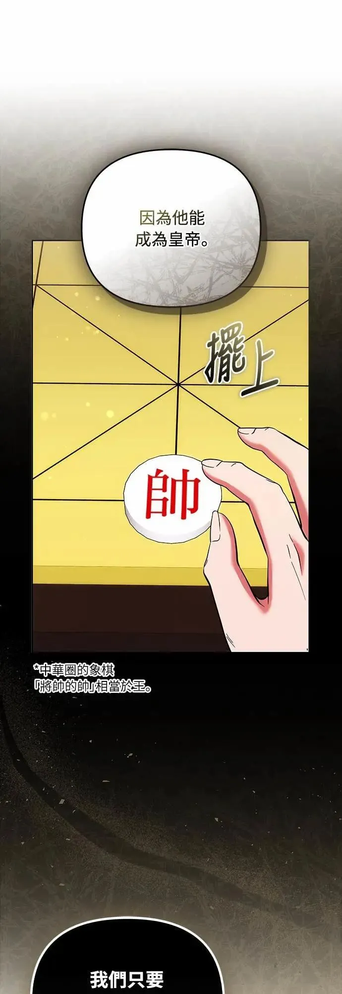 第106话 美梦在一天之内破碎63