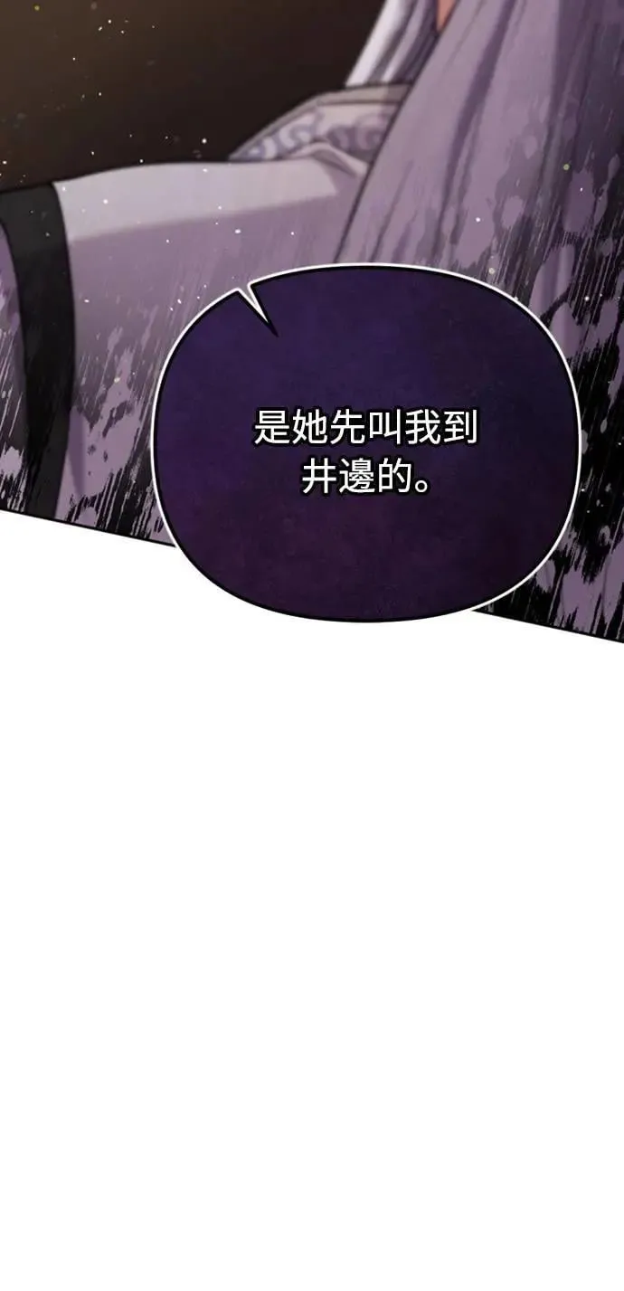 第9话 接二连三26