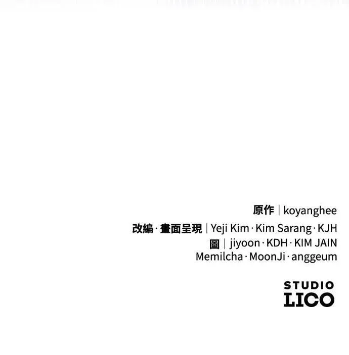 第7话 我已经知道了，你这骗子89