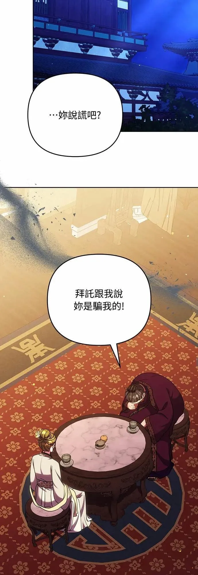 第106话 美梦在一天之内破碎7