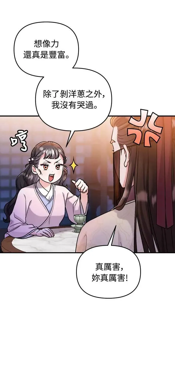 第23话 听说了很不得了的事4