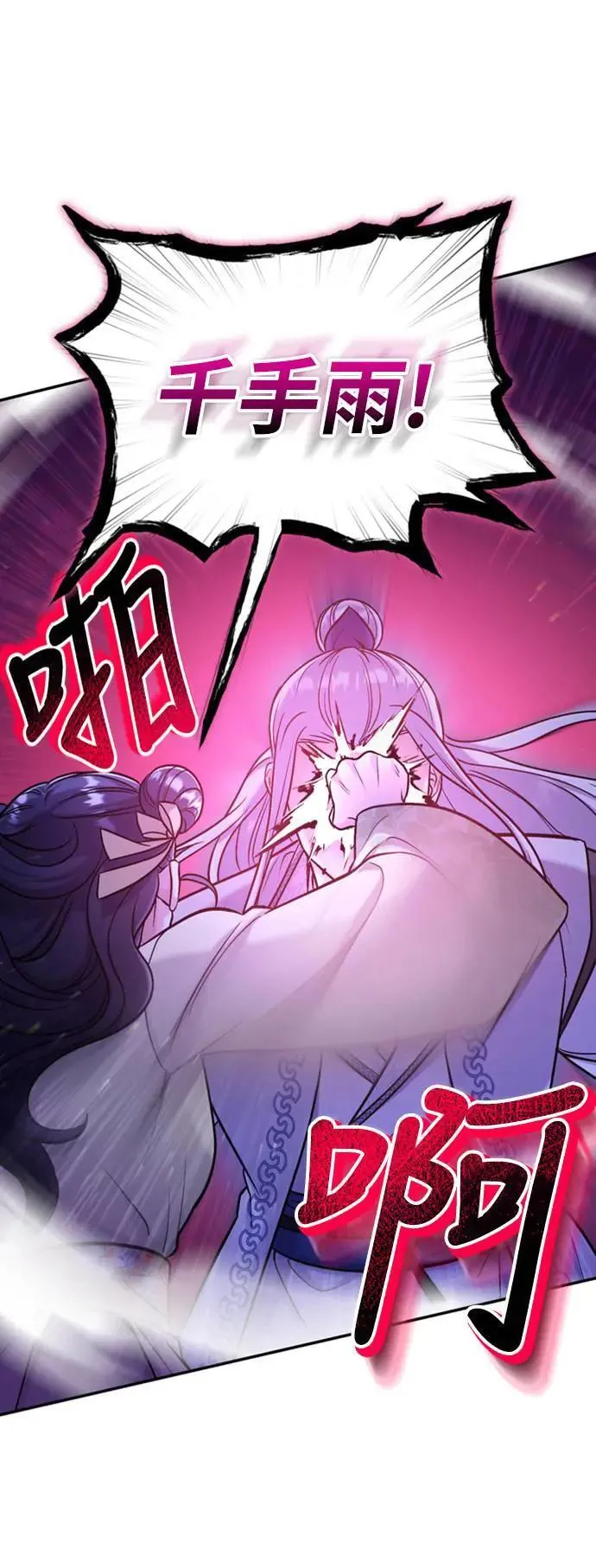 第12话 要处理刺客还真伤脑筋68