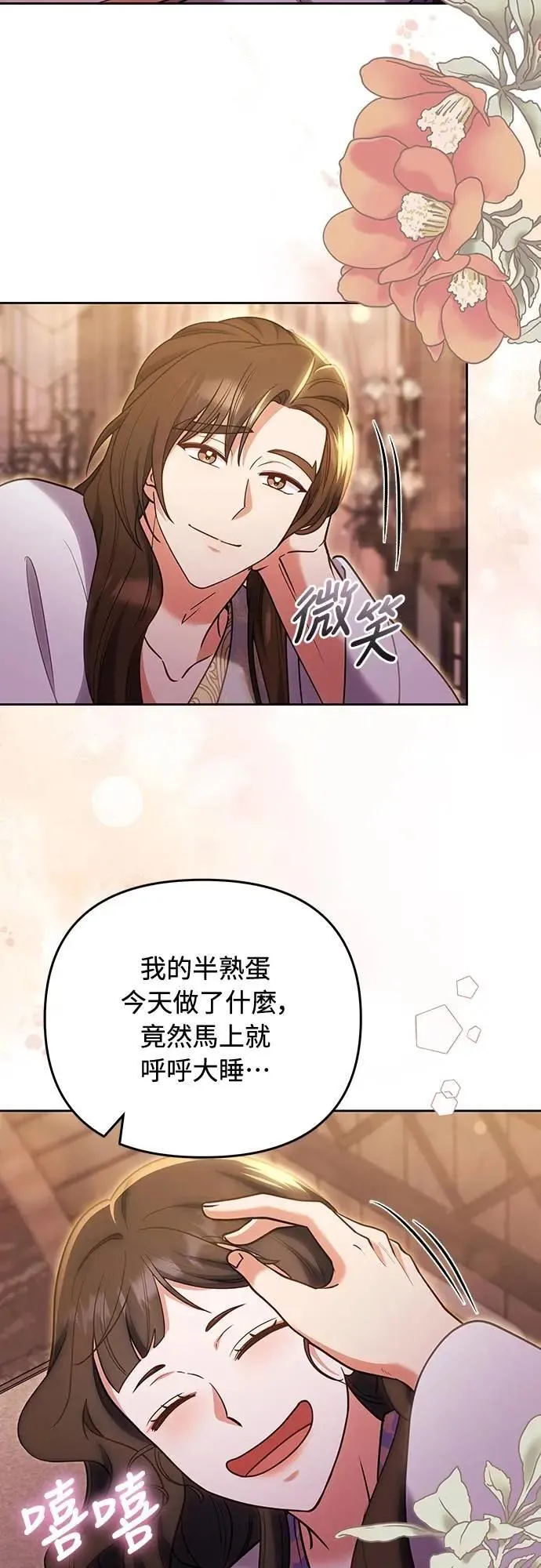 第105话 你疯了吗!?37
