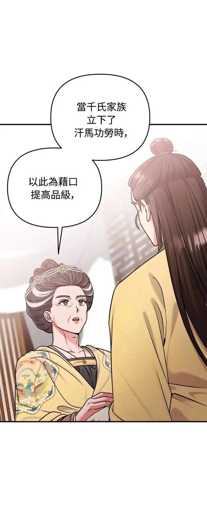 第20话 您认识德春吗？94