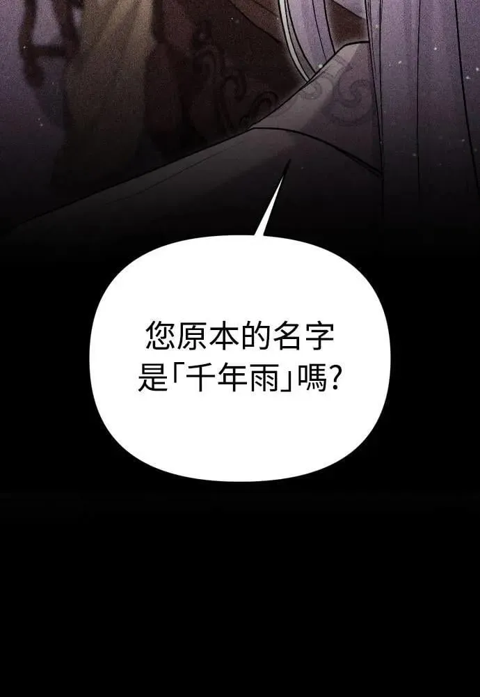 第28话 兔子？乌龟？84