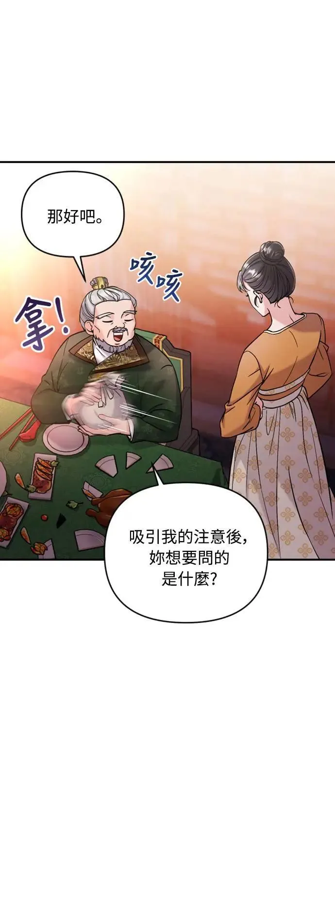 第16话 报恩的将军98