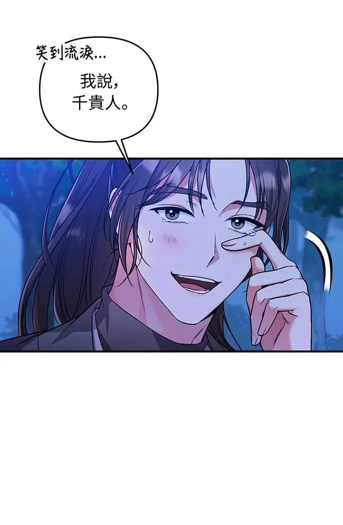 第2话 你跟其他男人私通吗86