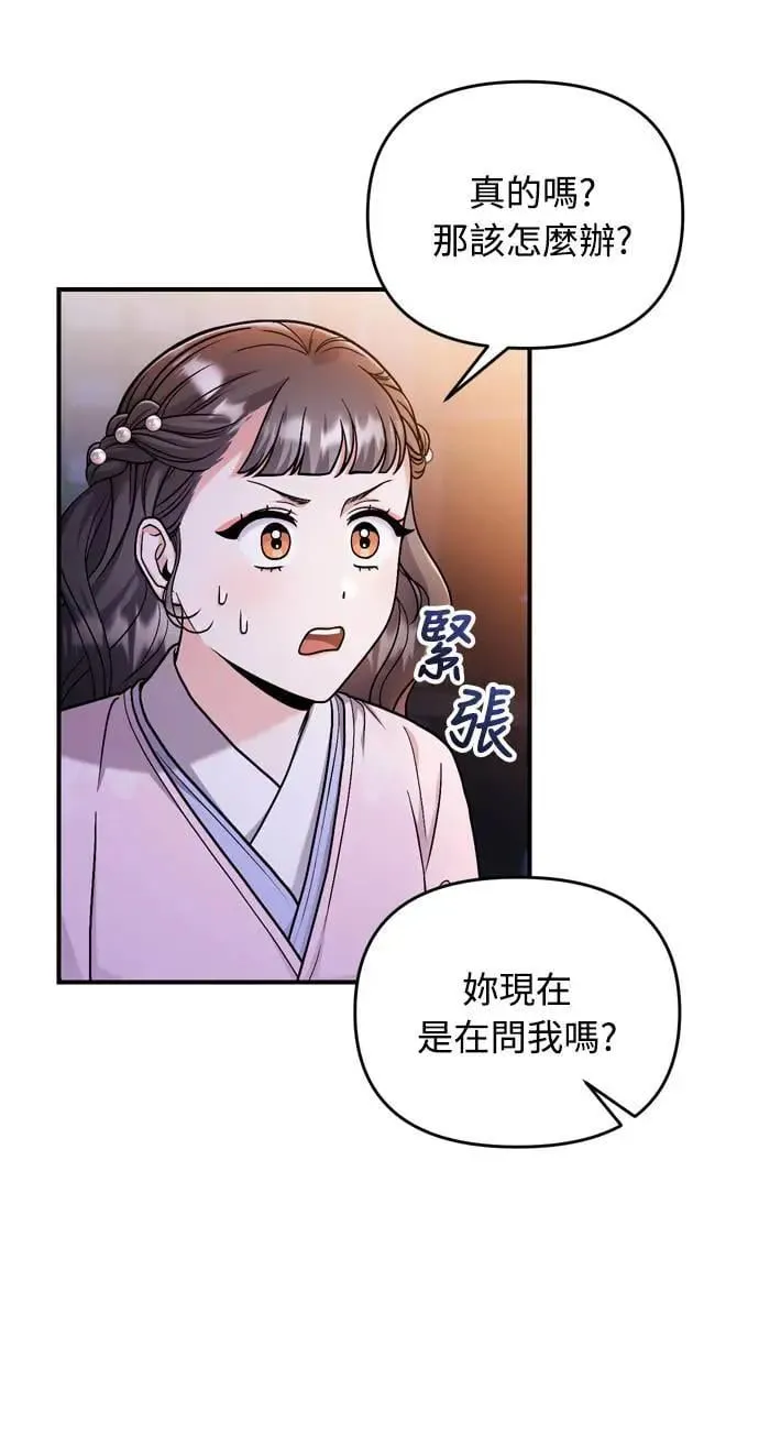 第23话 听说了很不得了的事6